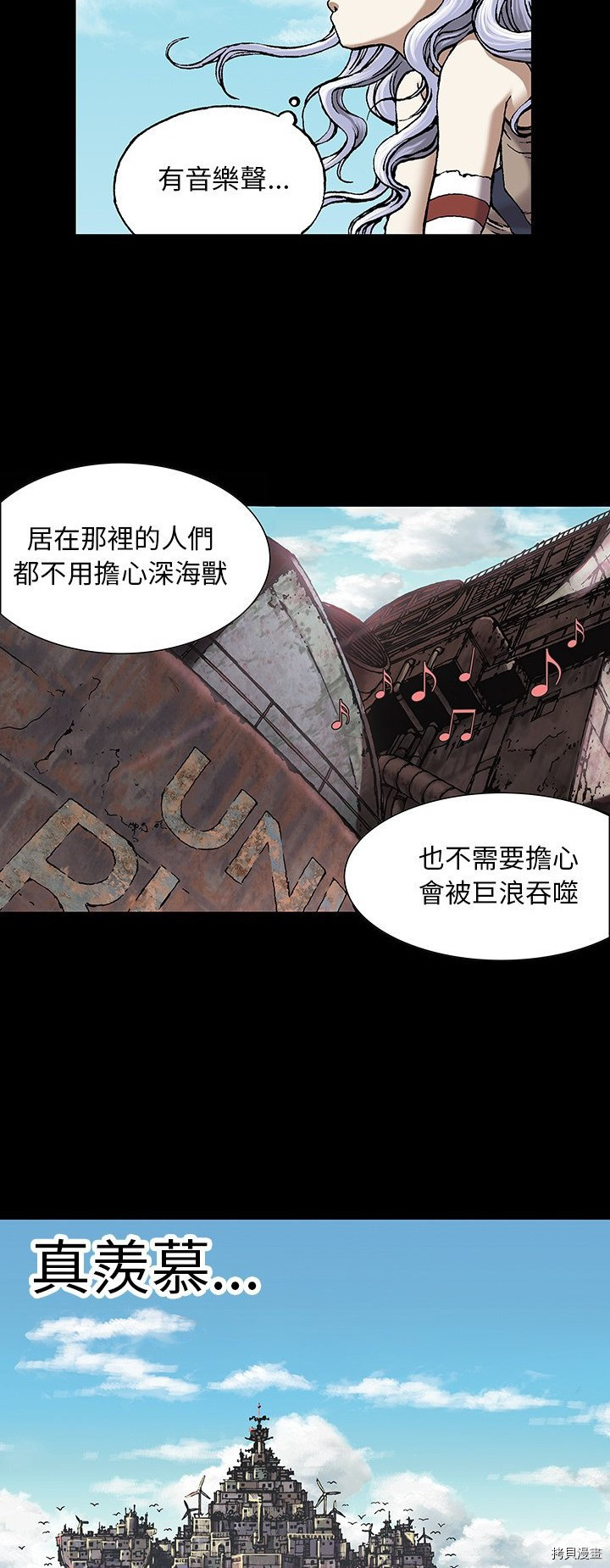 《深海兽》漫画最新章节第19话免费下拉式在线观看章节第【20】张图片