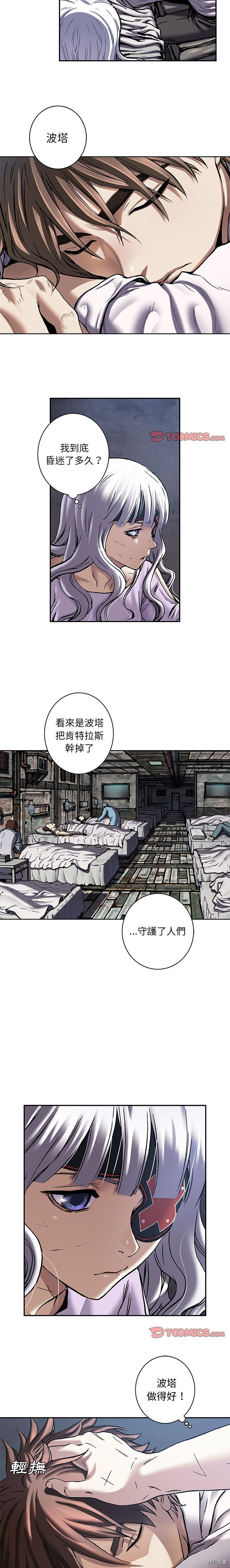 《深海兽》漫画最新章节第138话免费下拉式在线观看章节第【10】张图片