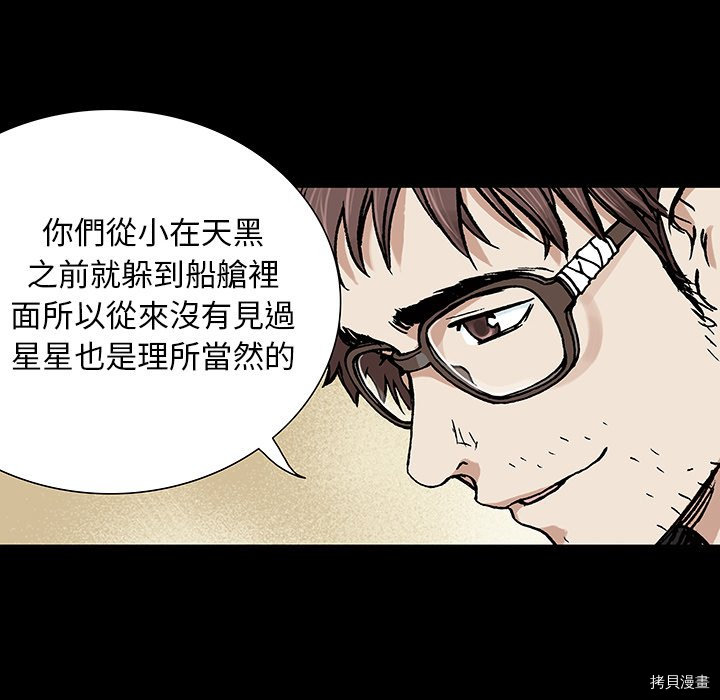 《深海兽》漫画最新章节第18话免费下拉式在线观看章节第【36】张图片