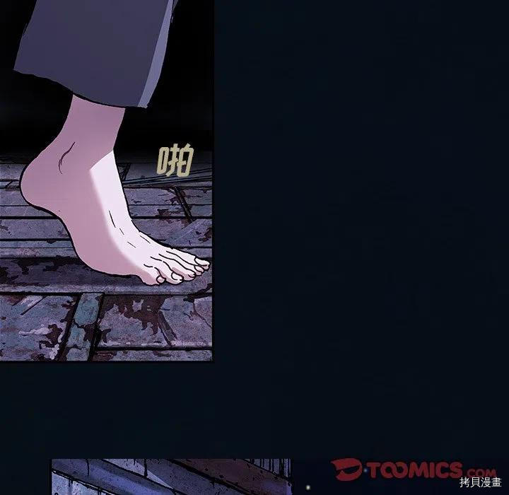 《深海兽》漫画最新章节第160话免费下拉式在线观看章节第【74】张图片