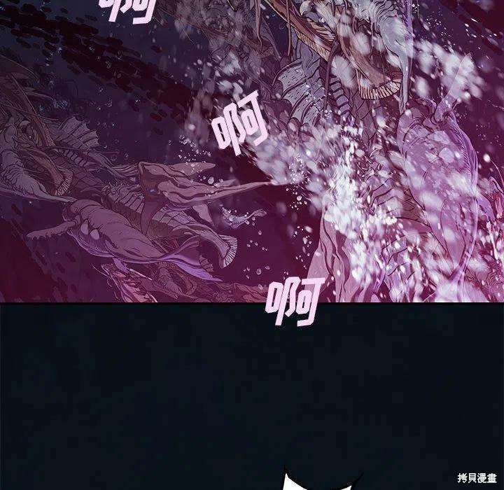 《深海兽》漫画最新章节第188话免费下拉式在线观看章节第【5】张图片