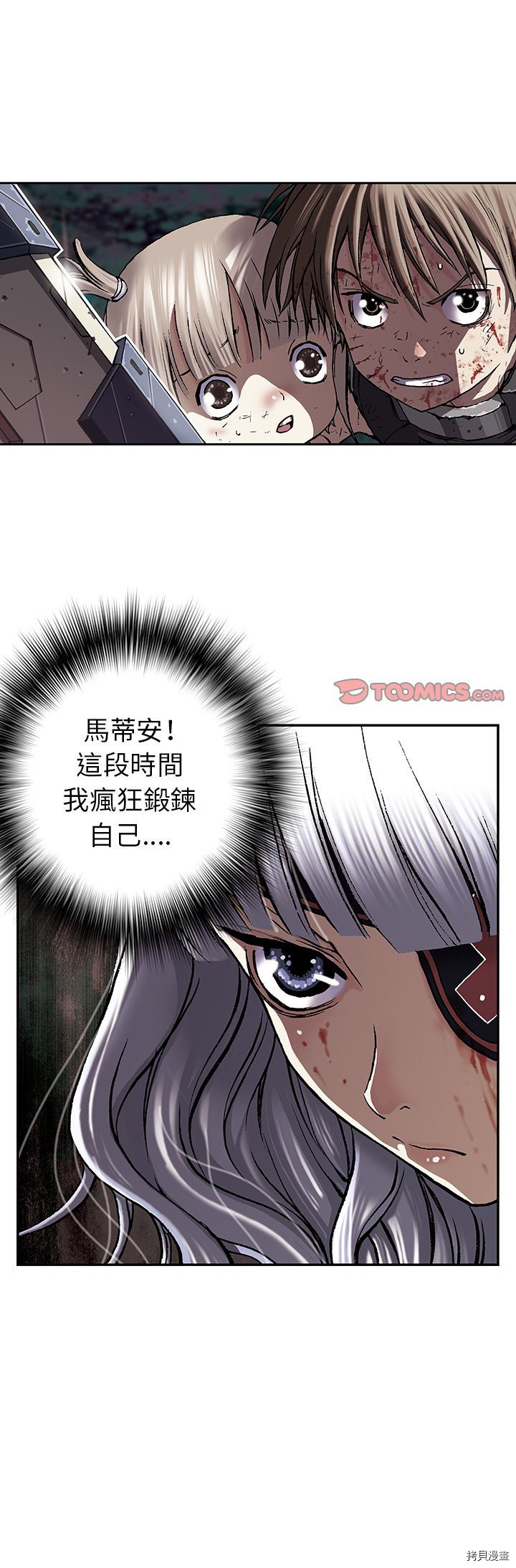 《深海兽》漫画最新章节第39话免费下拉式在线观看章节第【1】张图片