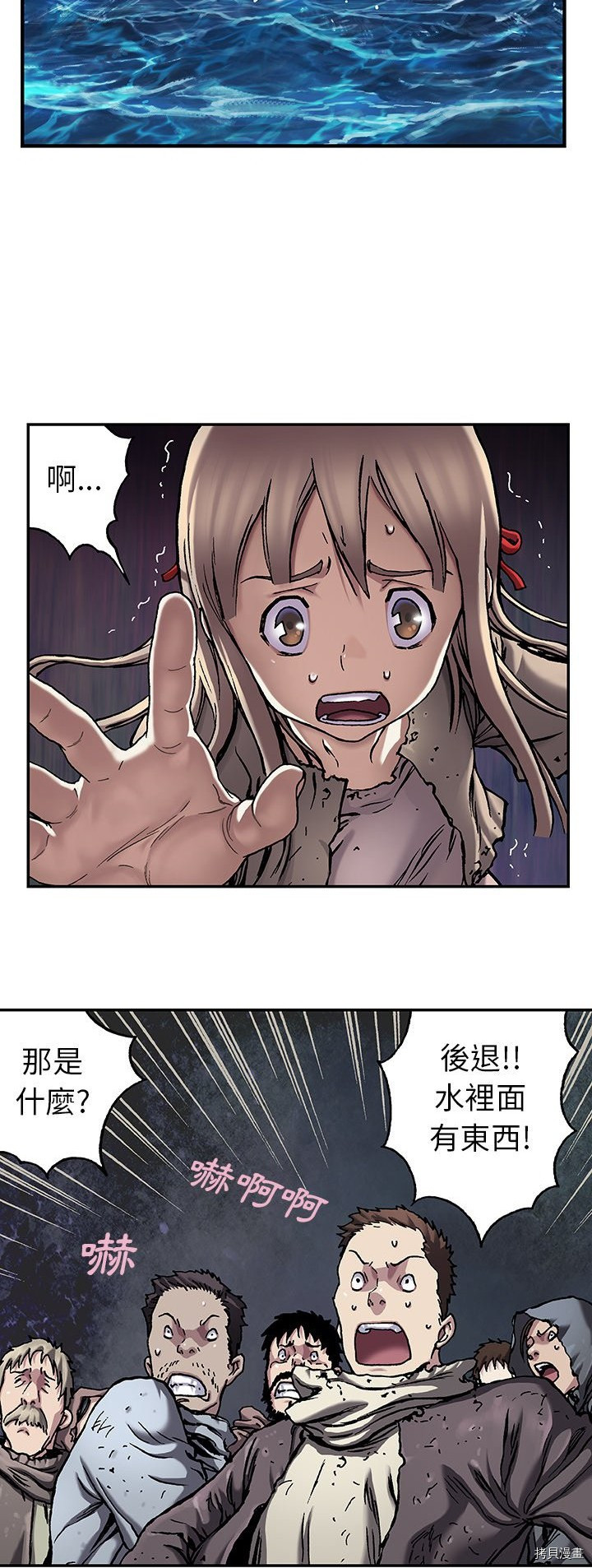 《深海兽》漫画最新章节第79话免费下拉式在线观看章节第【12】张图片