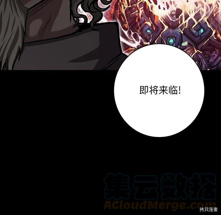 《深海兽》漫画最新章节第161话免费下拉式在线观看章节第【67】张图片