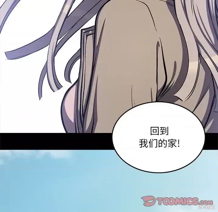 《深海兽》漫画最新章节第198话免费下拉式在线观看章节第【42】张图片