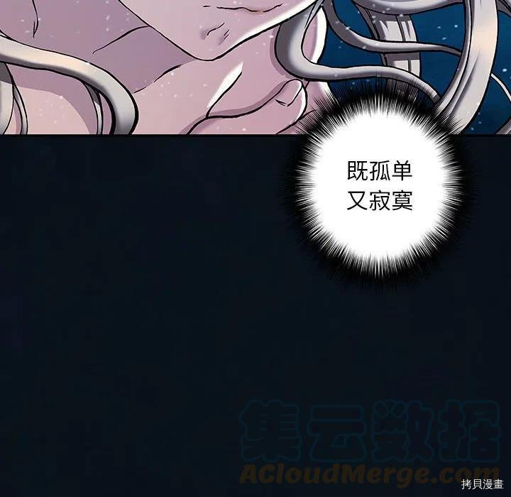 《深海兽》漫画最新章节第163话免费下拉式在线观看章节第【53】张图片