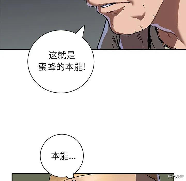 《深海兽》漫画最新章节第142话免费下拉式在线观看章节第【9】张图片