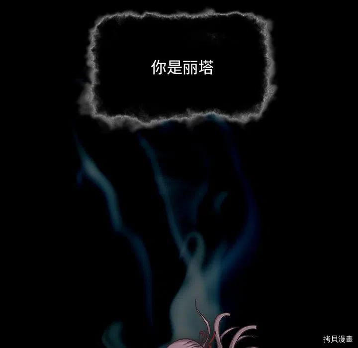 《深海兽》漫画最新章节第175话免费下拉式在线观看章节第【94】张图片