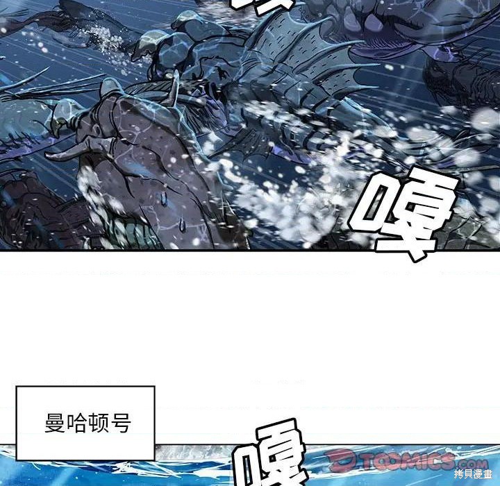 《深海兽》漫画最新章节第190话免费下拉式在线观看章节第【14】张图片