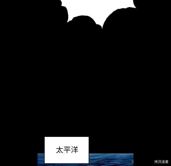 《深海兽》漫画最新章节第164话免费下拉式在线观看章节第【45】张图片