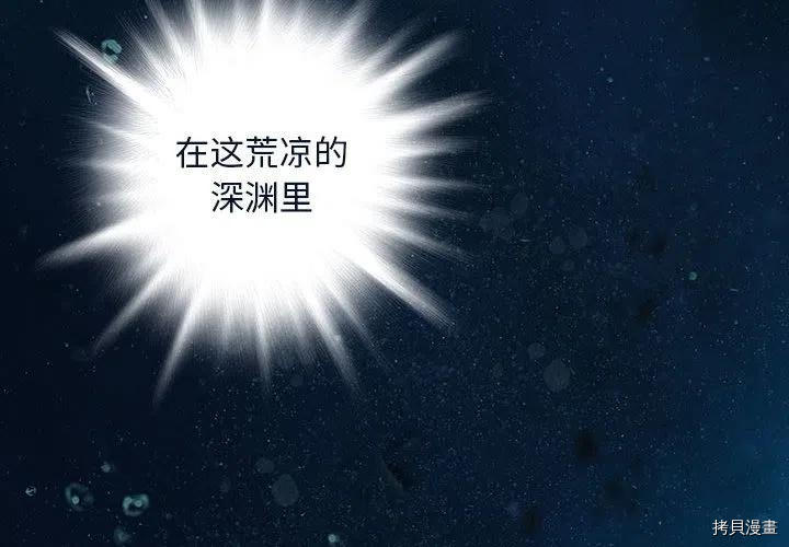 《深海兽》漫画最新章节第163话免费下拉式在线观看章节第【2】张图片