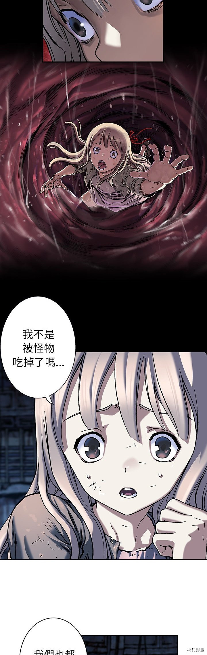 《深海兽》漫画最新章节第78话免费下拉式在线观看章节第【20】张图片