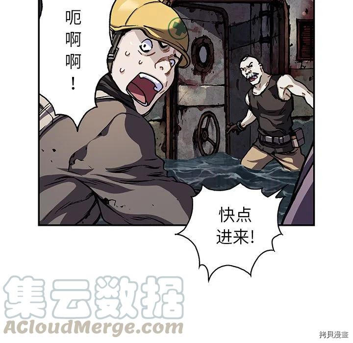 《深海兽》漫画最新章节第145话免费下拉式在线观看章节第【27】张图片