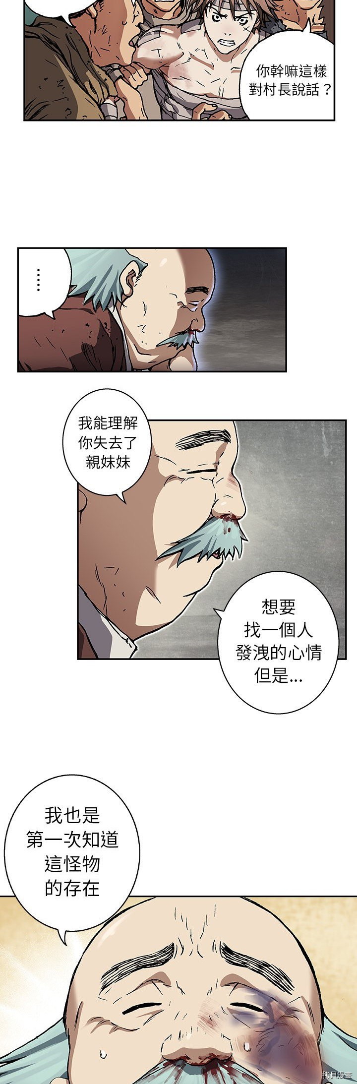 《深海兽》漫画最新章节第73话免费下拉式在线观看章节第【13】张图片