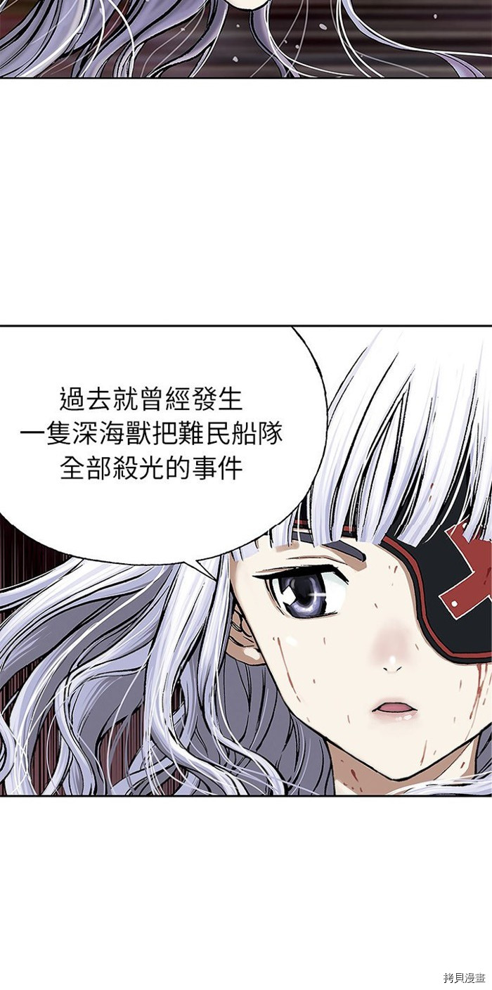 《深海兽》漫画最新章节第16话免费下拉式在线观看章节第【24】张图片