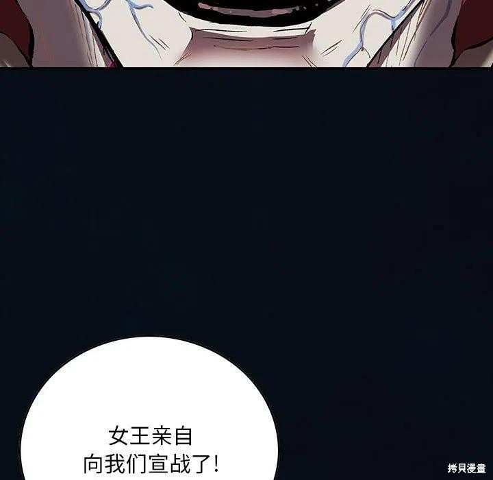 《深海兽》漫画最新章节第184话免费下拉式在线观看章节第【71】张图片