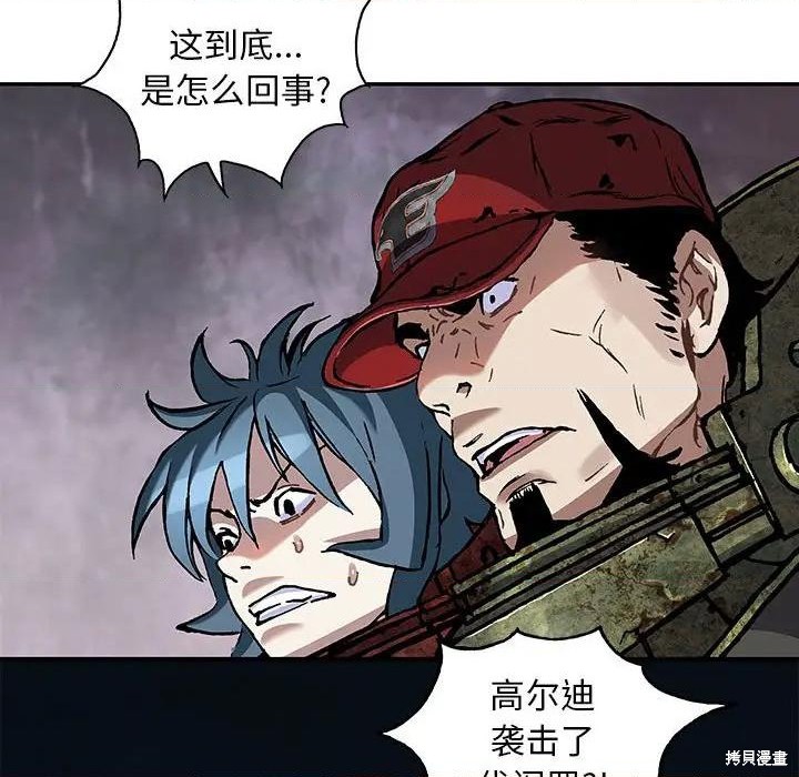 《深海兽》漫画最新章节第193话免费下拉式在线观看章节第【77】张图片