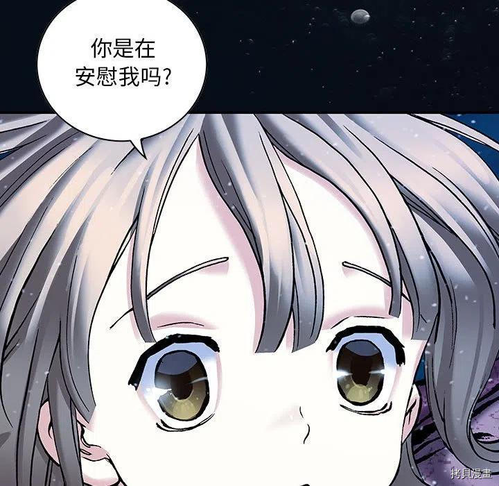 《深海兽》漫画最新章节第163话免费下拉式在线观看章节第【60】张图片