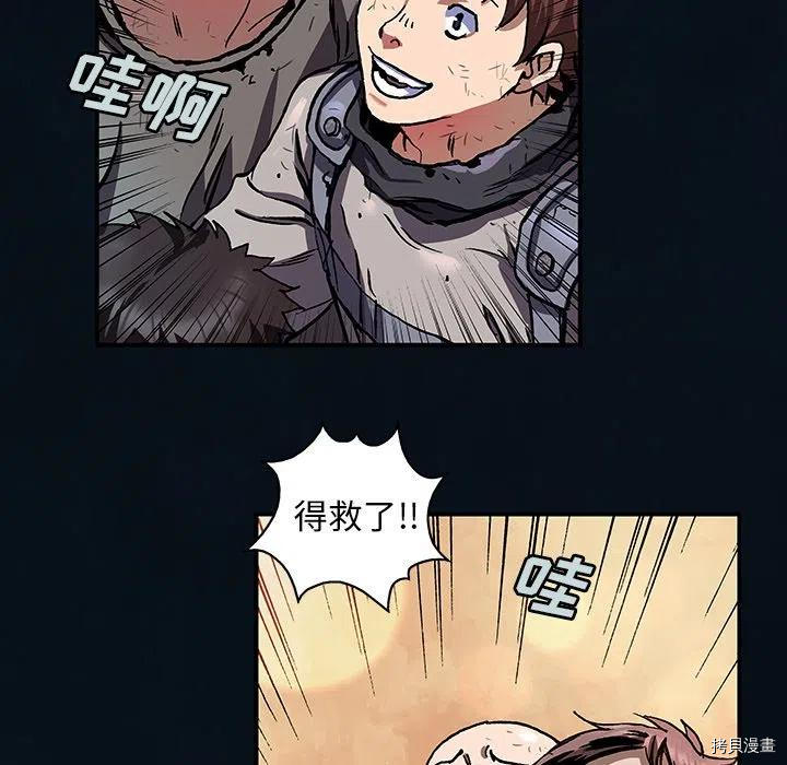 《深海兽》漫画最新章节第155话免费下拉式在线观看章节第【76】张图片