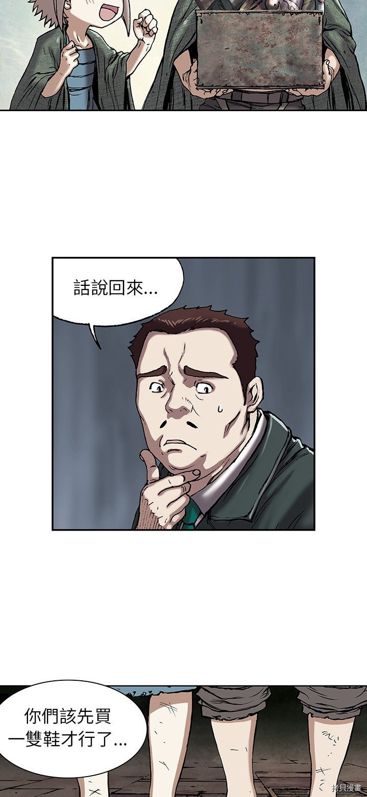 《深海兽》漫画最新章节第17话免费下拉式在线观看章节第【21】张图片