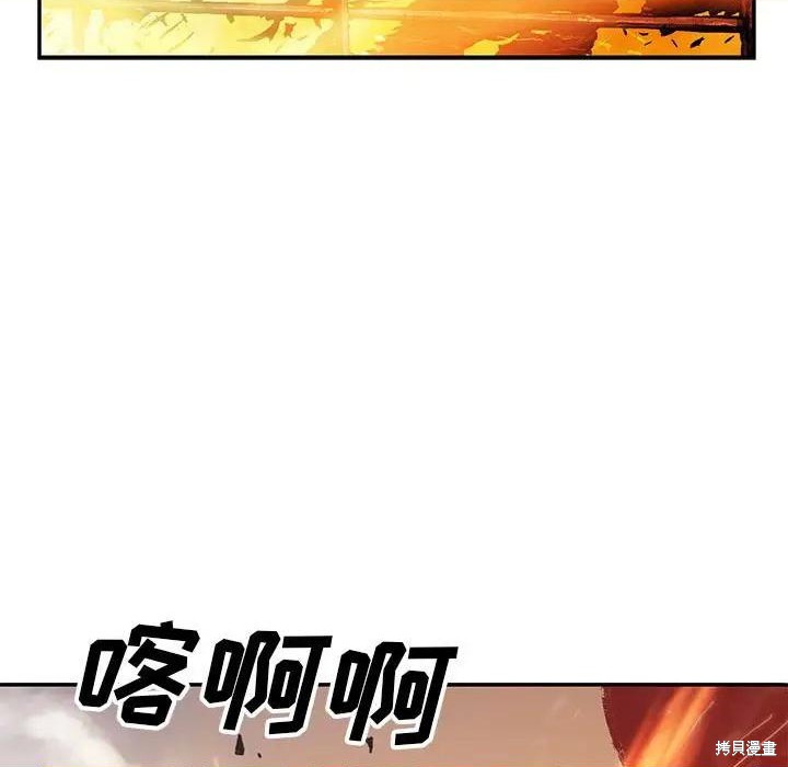 《深海兽》漫画最新章节第191话免费下拉式在线观看章节第【32】张图片