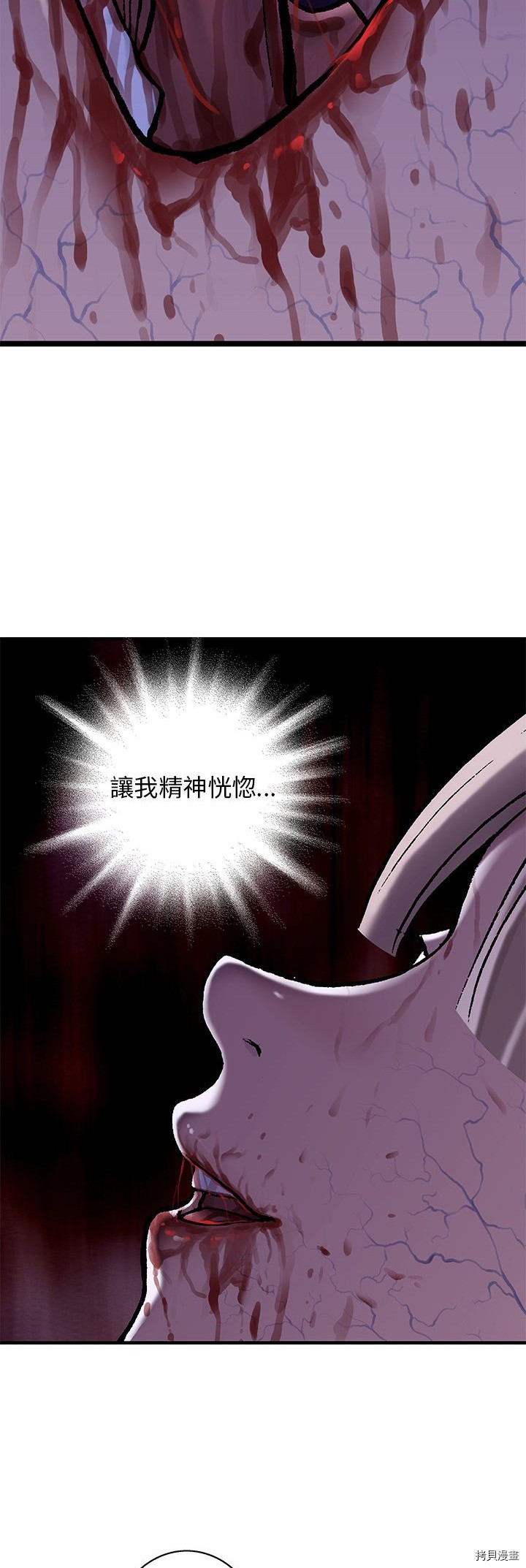 《深海兽》漫画最新章节第100话免费下拉式在线观看章节第【24】张图片