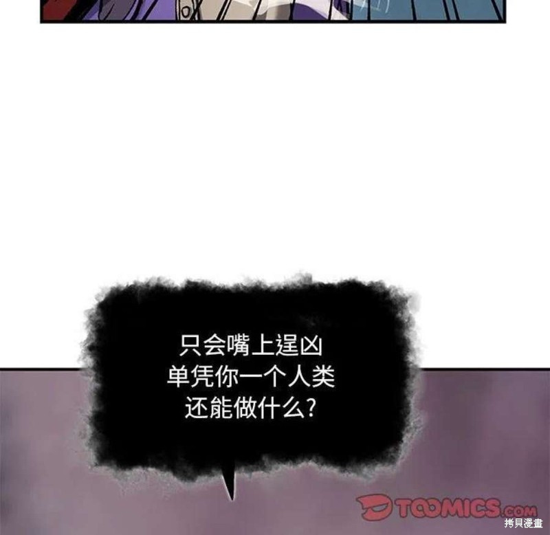 《深海兽》漫画最新章节第197话免费下拉式在线观看章节第【42】张图片