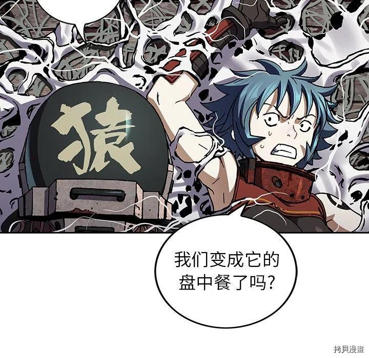 《深海兽》漫画最新章节第147话免费下拉式在线观看章节第【98】张图片