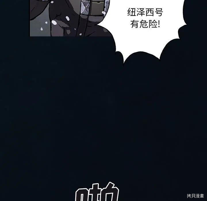 《深海兽》漫画最新章节第166话免费下拉式在线观看章节第【71】张图片