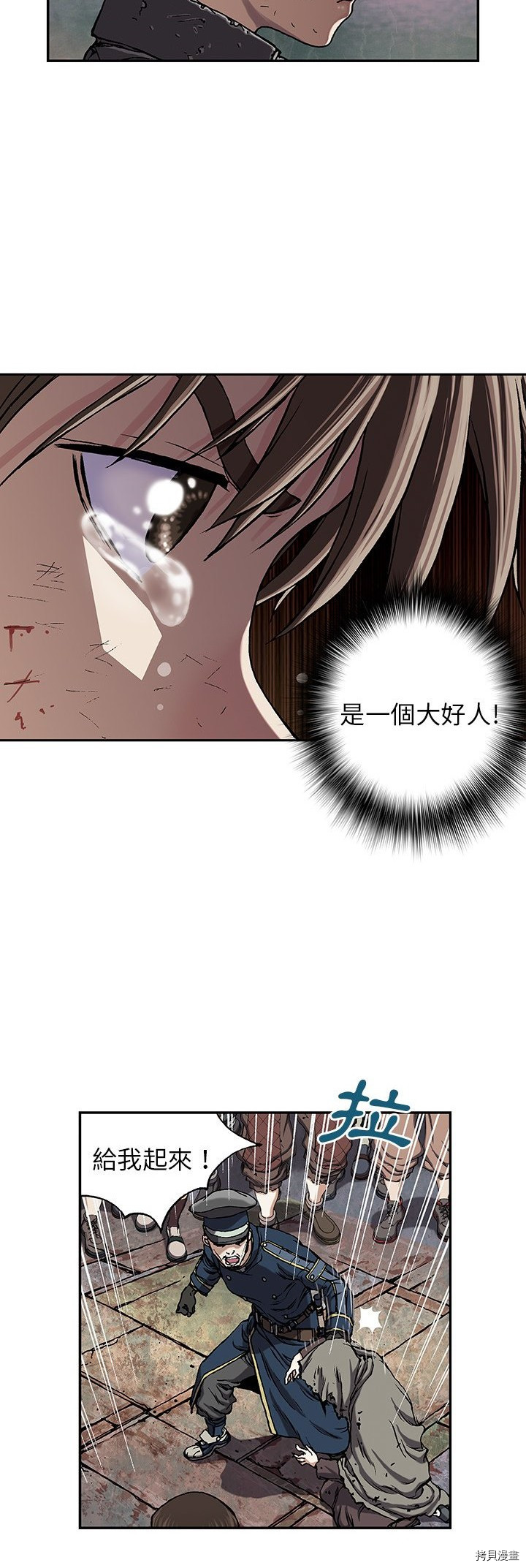 《深海兽》漫画最新章节第35话免费下拉式在线观看章节第【28】张图片