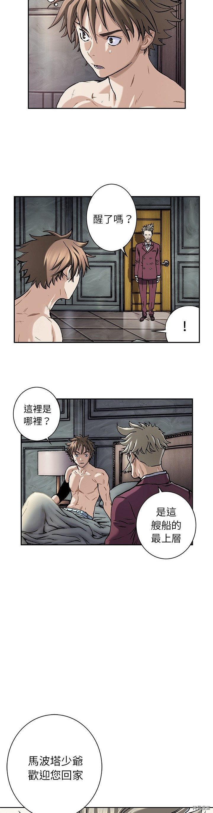 《深海兽》漫画最新章节第113话免费下拉式在线观看章节第【2】张图片