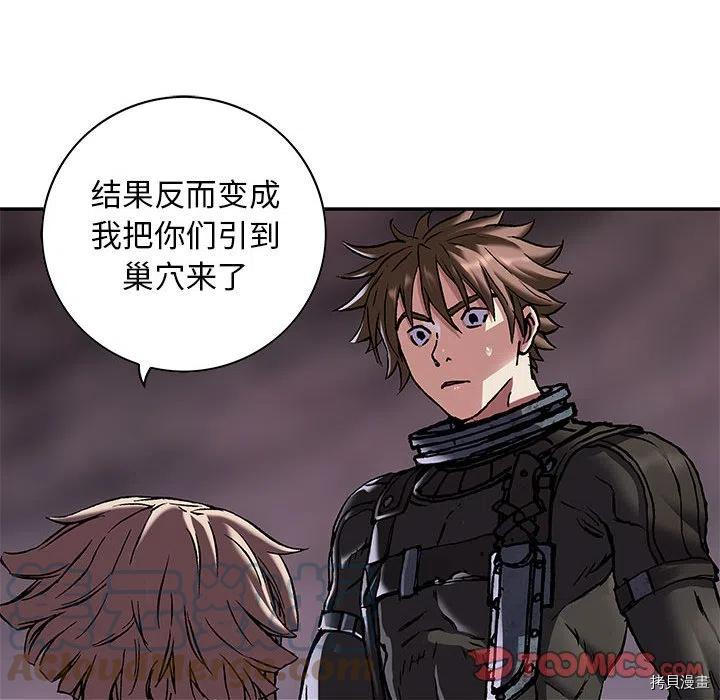 《深海兽》漫画最新章节第176话免费下拉式在线观看章节第【69】张图片