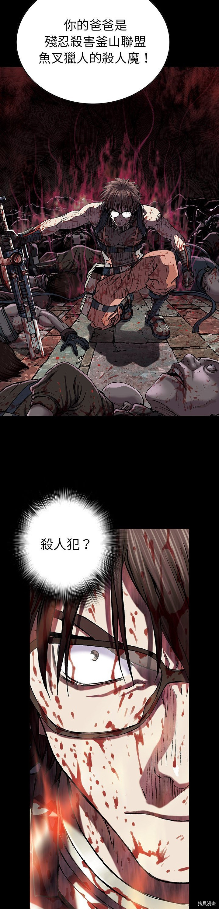 《深海兽》漫画最新章节第34话免费下拉式在线观看章节第【25】张图片