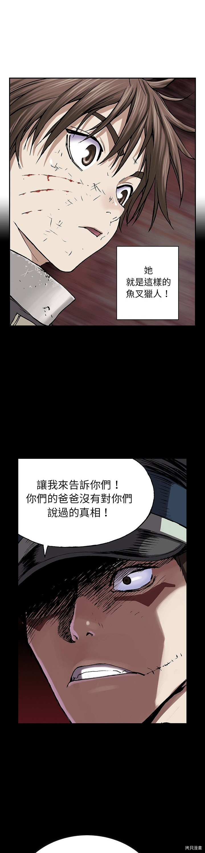 《深海兽》漫画最新章节第34话免费下拉式在线观看章节第【24】张图片