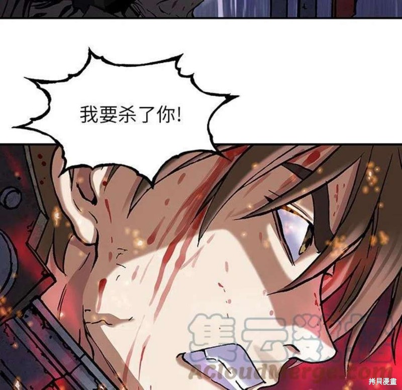 《深海兽》漫画最新章节第200话免费下拉式在线观看章节第【52】张图片