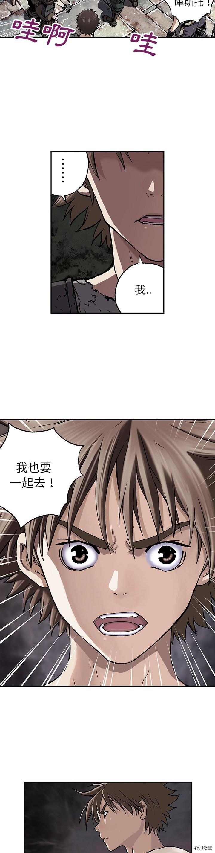 《深海兽》漫画最新章节第47话免费下拉式在线观看章节第【25】张图片