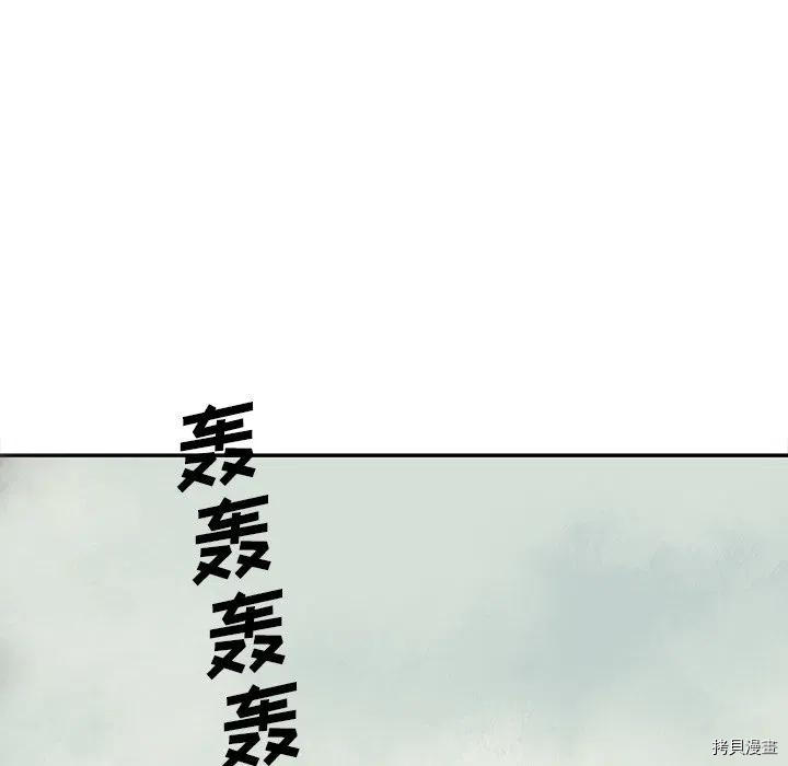 《深海兽》漫画最新章节第143话免费下拉式在线观看章节第【56】张图片