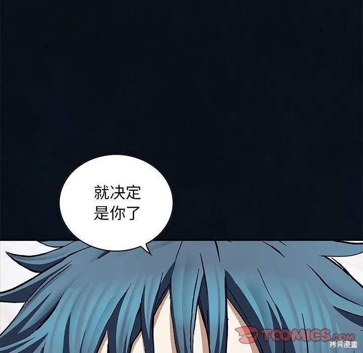 《深海兽》漫画最新章节第186话免费下拉式在线观看章节第【62】张图片