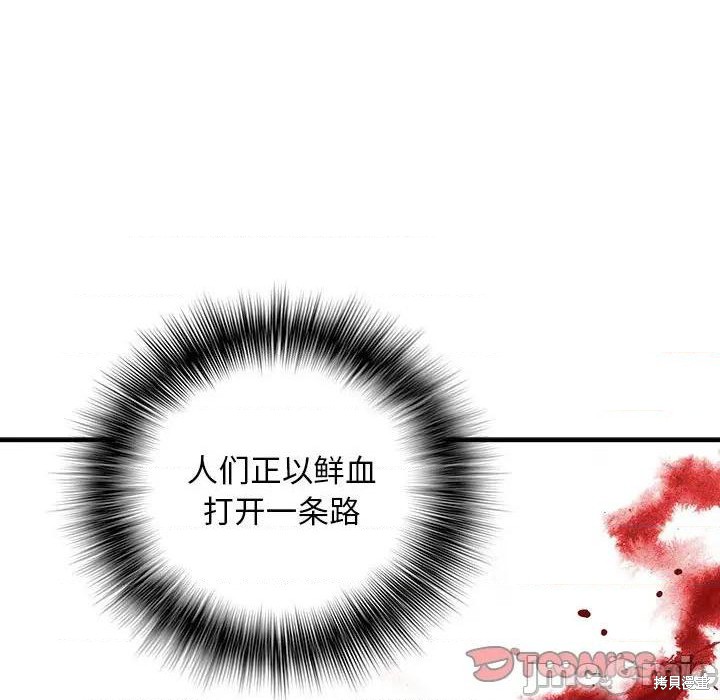 《深海兽》漫画最新章节第189话免费下拉式在线观看章节第【70】张图片