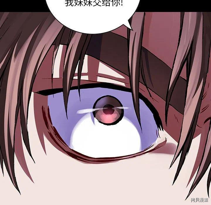 《深海兽》漫画最新章节第177话免费下拉式在线观看章节第【68】张图片