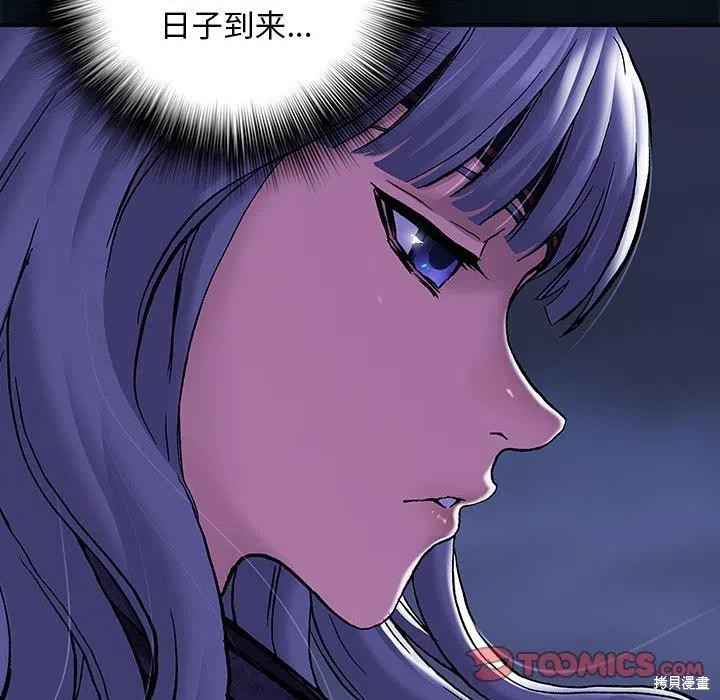 《深海兽》漫画最新章节第186话免费下拉式在线观看章节第【14】张图片