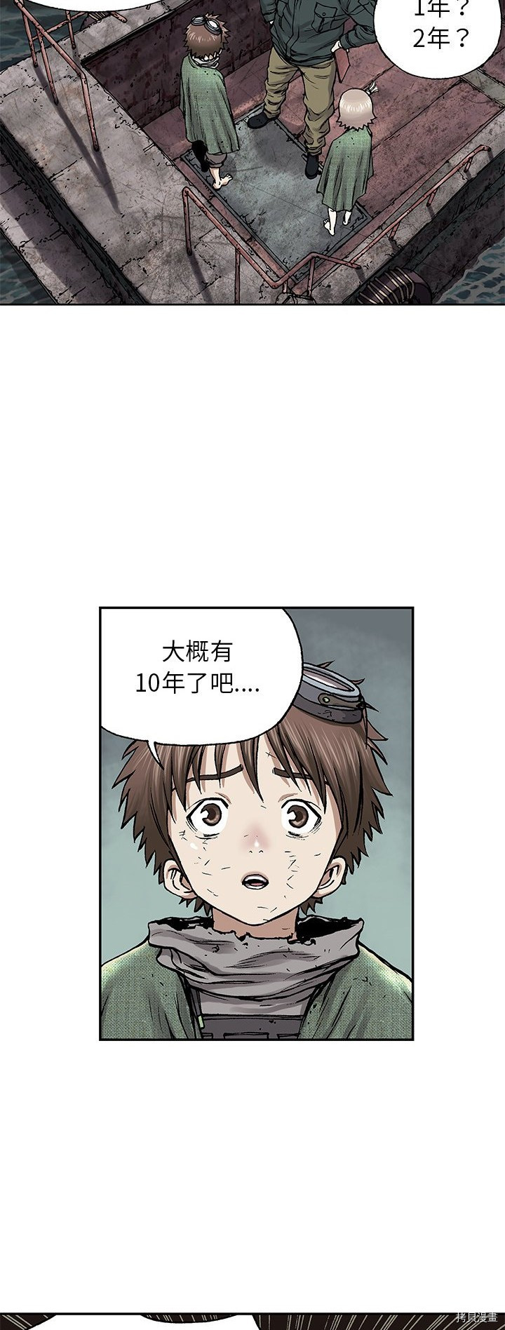 《深海兽》漫画最新章节第15话免费下拉式在线观看章节第【25】张图片