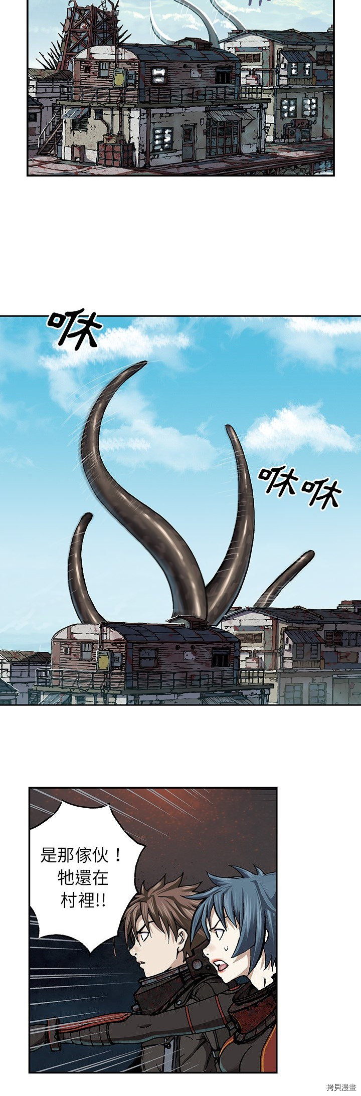 《深海兽》漫画最新章节第67话免费下拉式在线观看章节第【13】张图片