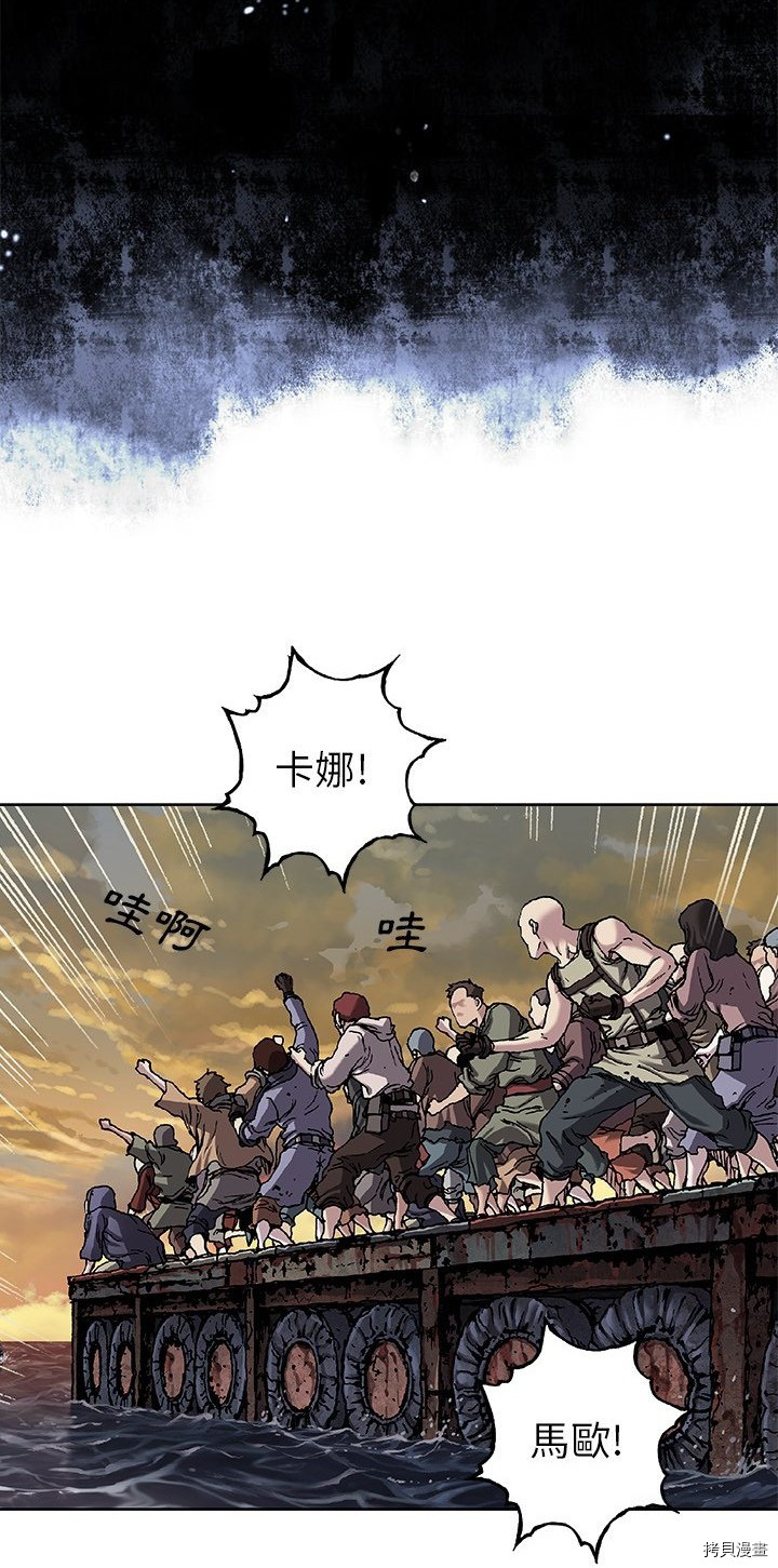 《深海兽》漫画最新章节第97话免费下拉式在线观看章节第【4】张图片