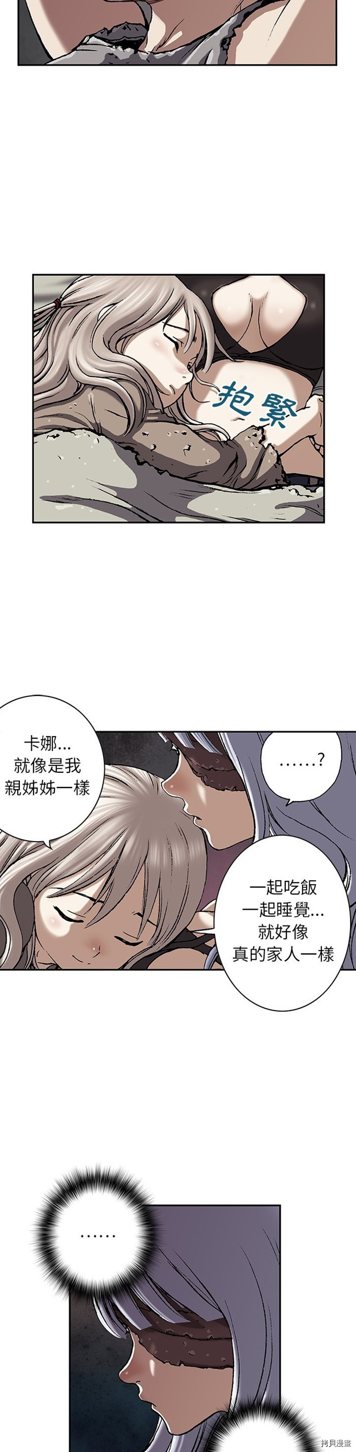 《深海兽》漫画最新章节第45话免费下拉式在线观看章节第【19】张图片