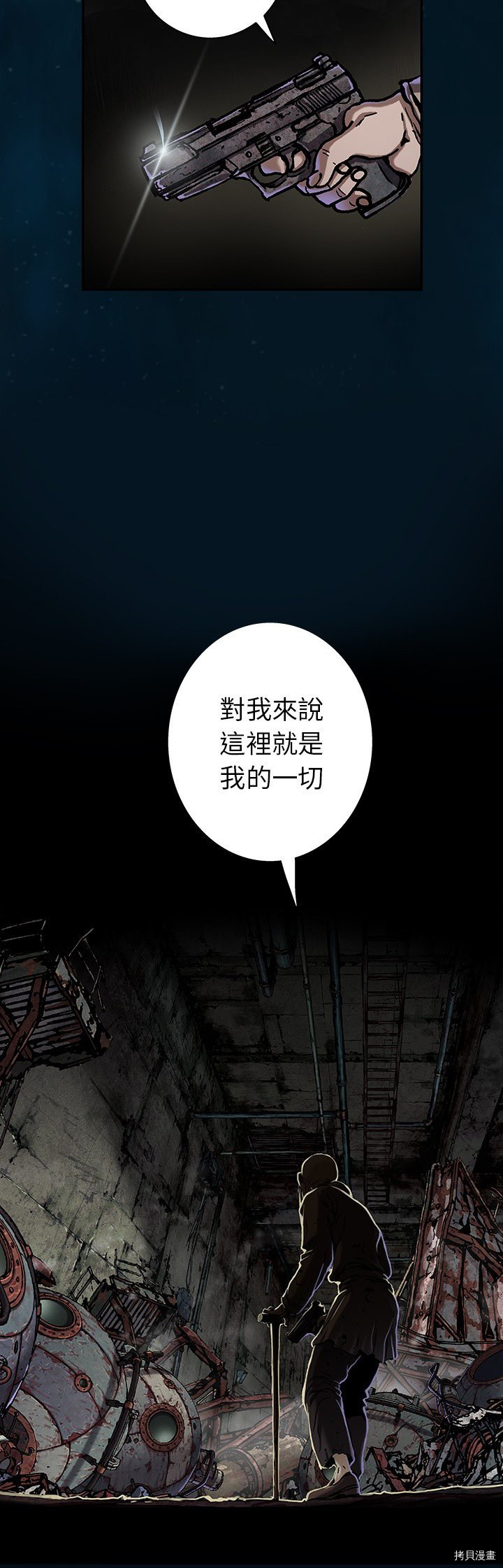 《深海兽》漫画最新章节第95话免费下拉式在线观看章节第【30】张图片