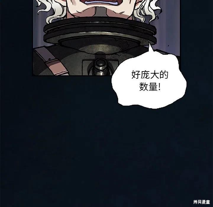 《深海兽》漫画最新章节第187话免费下拉式在线观看章节第【87】张图片