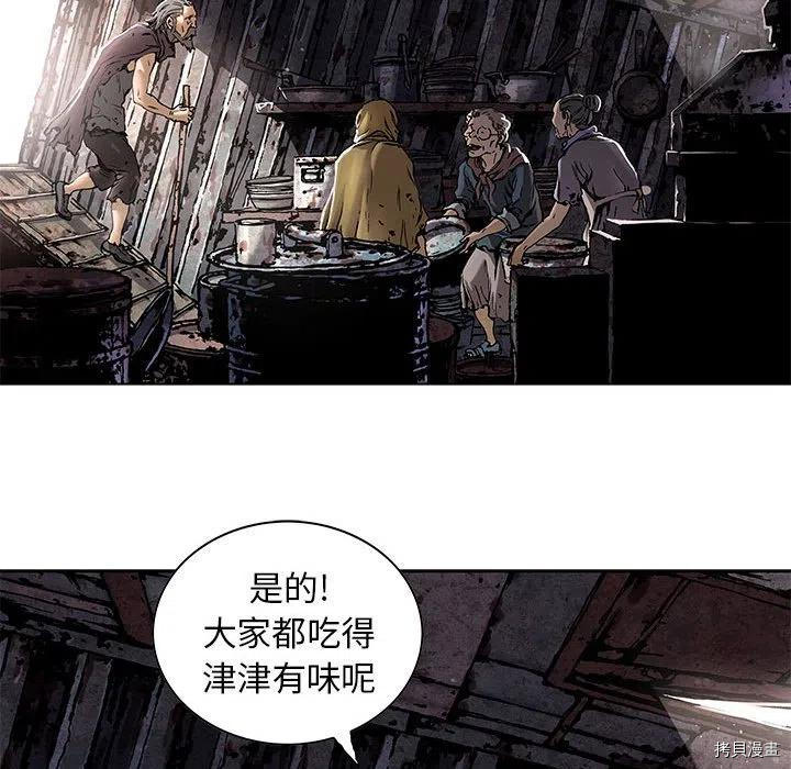 《深海兽》漫画最新章节第173话免费下拉式在线观看章节第【15】张图片