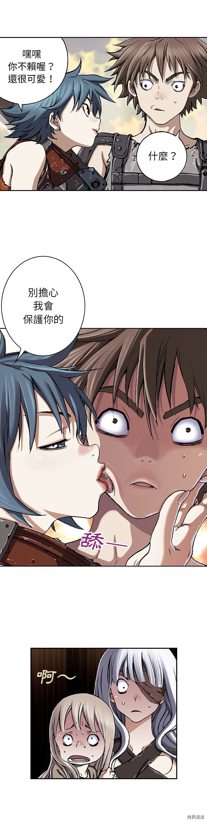 《深海兽》漫画最新章节第47话免费下拉式在线观看章节第【27】张图片