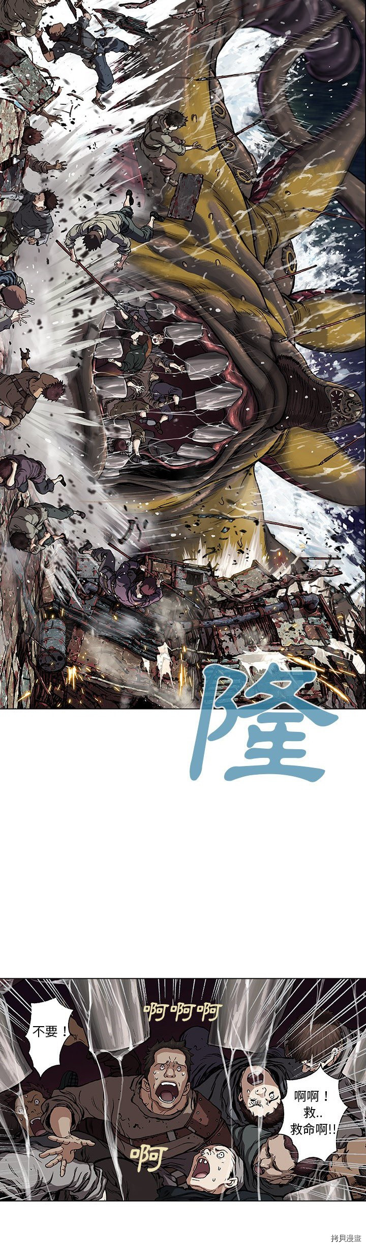 《深海兽》漫画最新章节第64话免费下拉式在线观看章节第【16】张图片